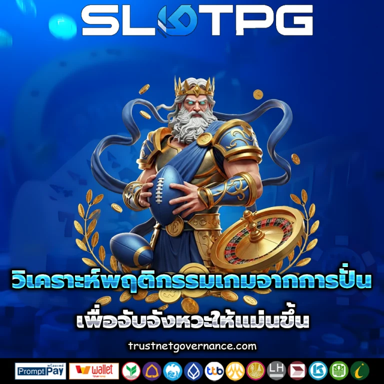 ปั่น pg ฟรี