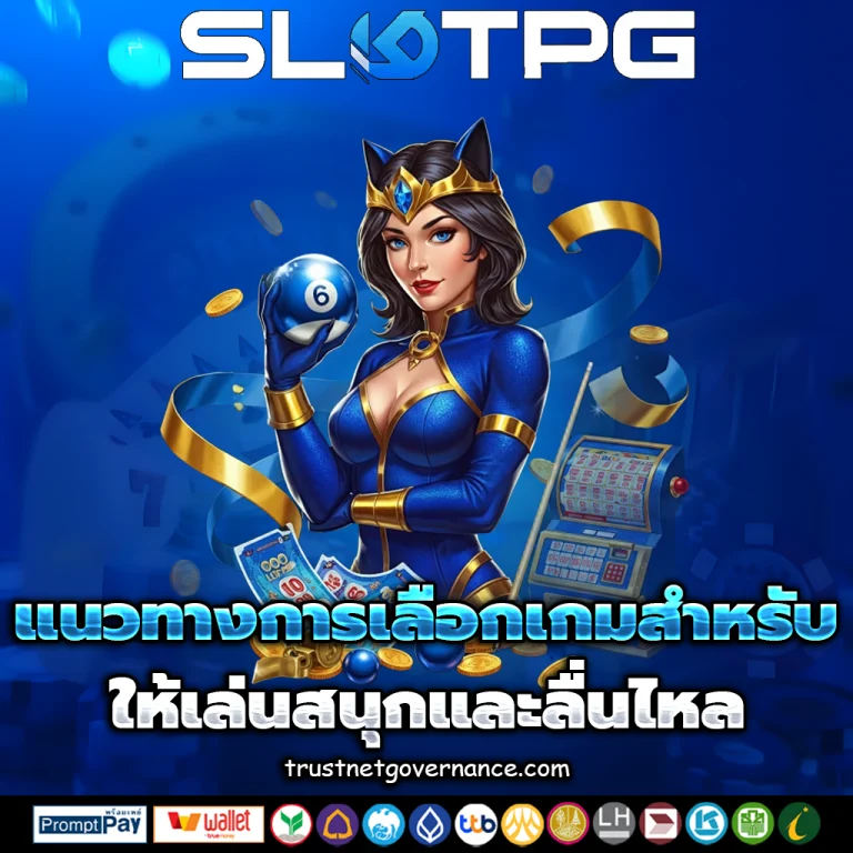ปั่นสล็อตเกมใหม่pg