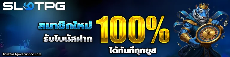 ปั่น สล็อต pg เกม ใหม่