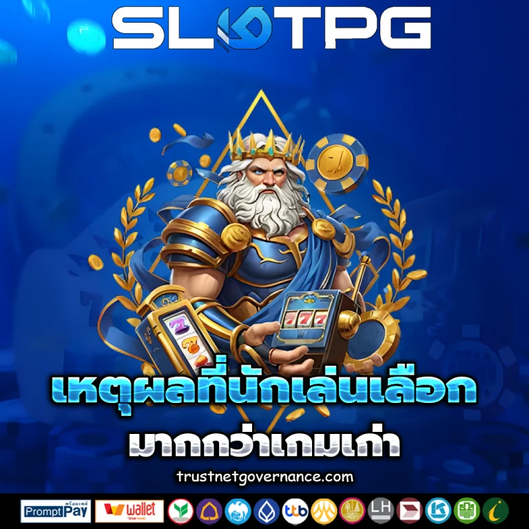 ทดลอง ปั่น สล็อต เกม ใหม่ pg